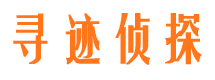 新河市私家侦探